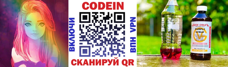Кодеиновый сироп Lean напиток Lean (лин)  закладки  Ахтырский 