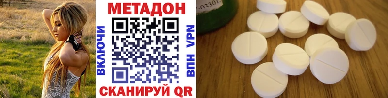 купить закладку  Ахтырский  МЕТАДОН methadone 