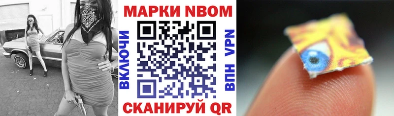 Марки NBOMe 1,8мг Ахтырский